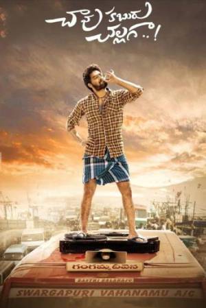 فيلم Chaavu Kaburu Challaga 2021 مترجم اون لاين