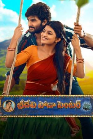فيلم Sridevi Soda Center 2021 مترجم اون لاين