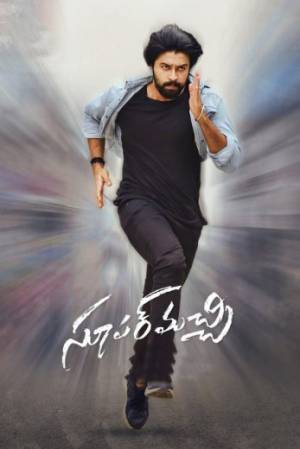 فيلم Super Machi 2022 مترجم اون لاين