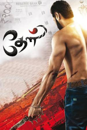 مشاهدة فيلم Theal 2022 مترجم HD