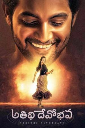 فيلم Atithi Devobhava 2022 مترجم اون لاين