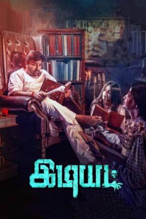 مشاهدة فيلم Idiot 2022 مترجم اون لاين