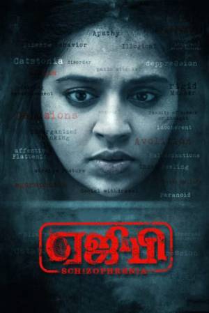 فيلم AGP Schizophrenia 2022 مترجم بجودة HD