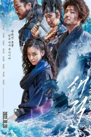 فيلم The Pirates The Last Royal Treasure 2022 مترجم اون لاين