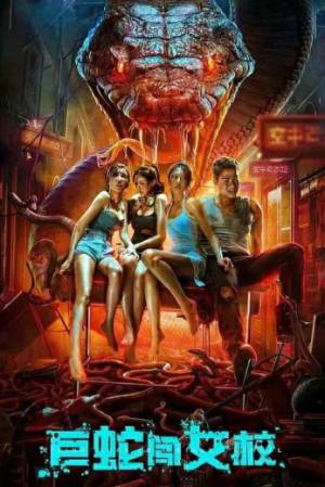 فيلم Rising Boas In A Girls School 2022 مترجم بجودة HD