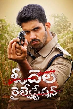 فيلم Odela Railway Station 2022 مترجم اون لاين