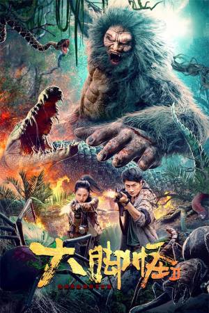 فيلم Snow Monster 2022 مترجم اون لاين
