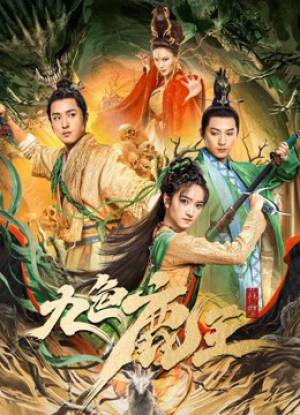 فيلم Nine colors deer king 2022 مترجم بجودة HD