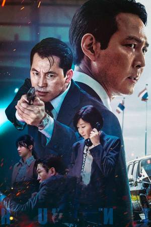 مشاهدة فيلم Hunt 2022 مترجم بجودة HD