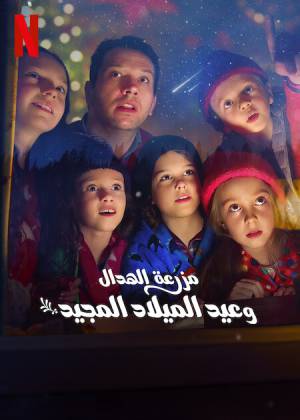 فيلم Christmas on Mistletoe Farm 2022 مترجم بجودة HD