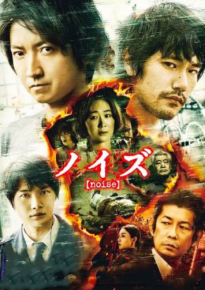 مشاهدة فيلم Noise 2022 مترجم اون لاين