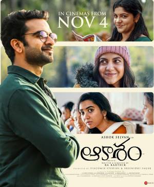 فيلم Nitham Oru Vaanam 2022 مترجم اون لاين