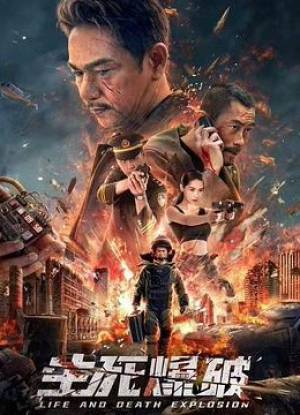 مشاهدة فيلم Blasting 2022 مترجم اون لاين