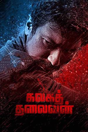 فيلم Kalaga Thalaivan 2022 مترجم بجودة HD