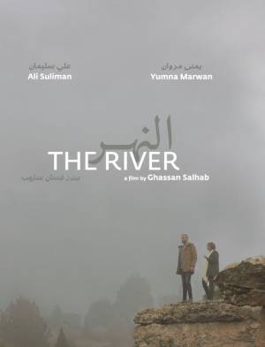 مشاهدة فيلم النهر 2021 بجودة HD