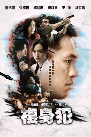 مشاهدة فيلم Plurality 2021 مترجم بجودة HD