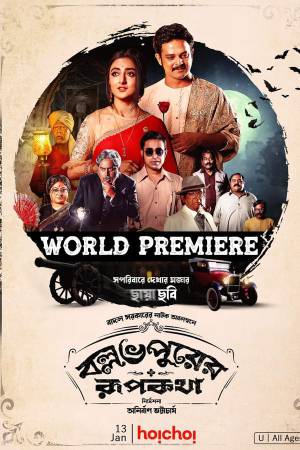 فيلم Ballabhpurer Roopkotha 2022 مترجم اون لاين