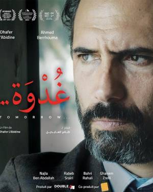 مشاهدة فيلم غدوة 2021 اون لاين