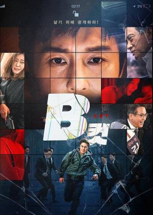 فيلم B Cut 2022 مترجم HD